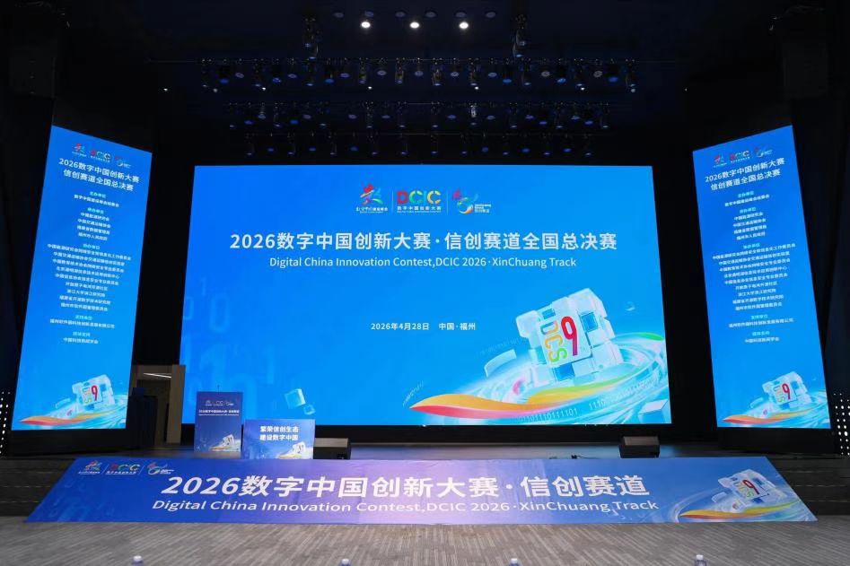 18禁动漫
教师参与研发的防洪“四预”系统获2026数字中国创新大赛·信创赛道全国总决赛二等奖