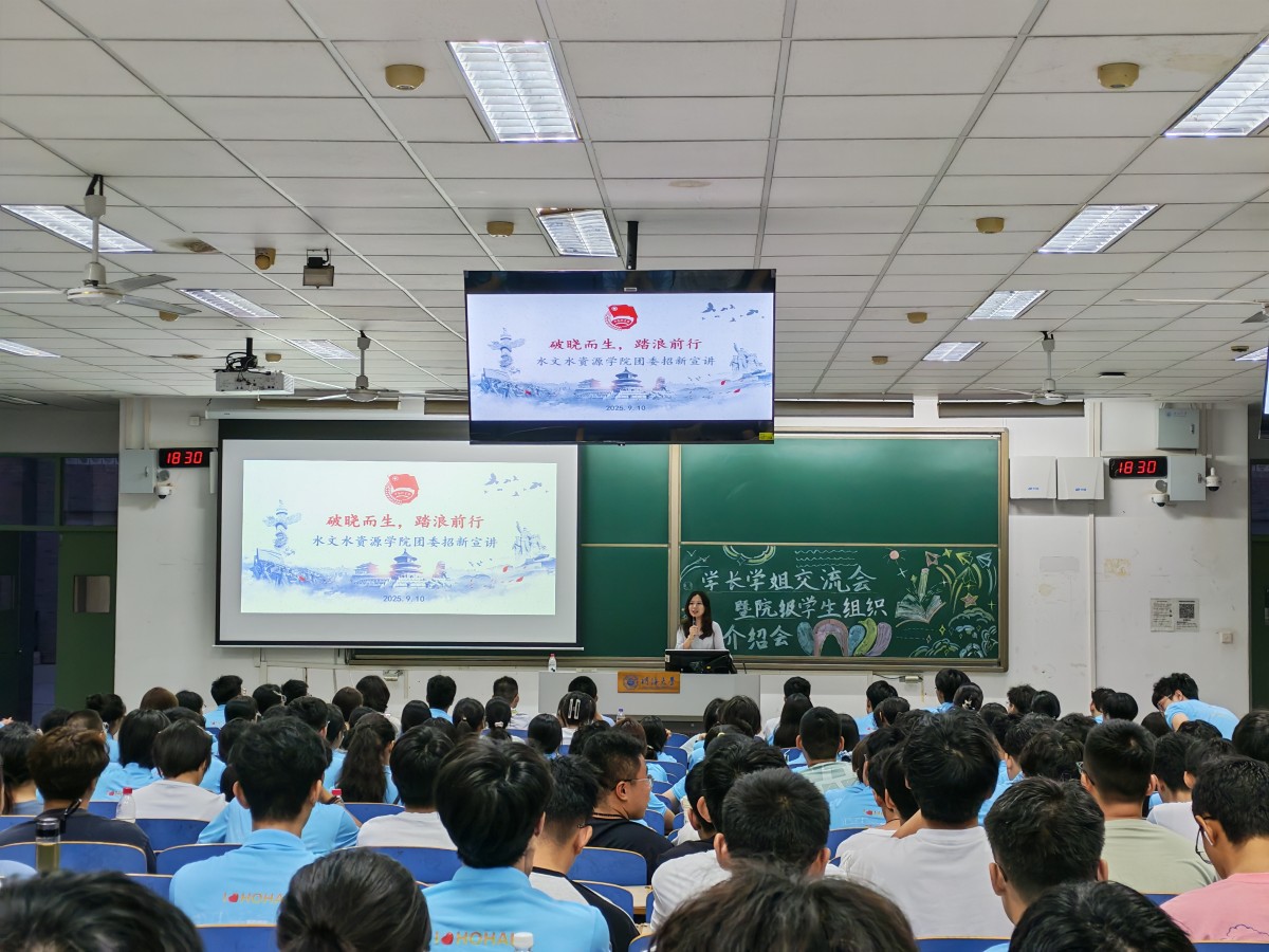 水文迎新季|18禁动漫
举办“学长学姐交流会暨院级学生组织宣讲会”