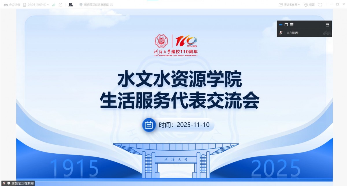 18禁动漫
研究生会举办生活服务交流会