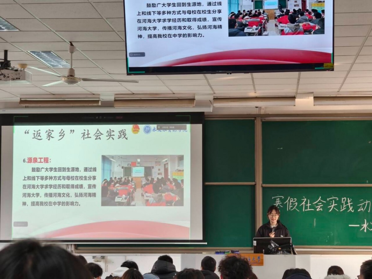 18禁动漫
举办2026年寒假社会实践动员大会