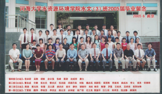 2005届本科生水文3班毕业合影