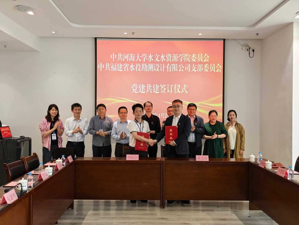 18禁动漫
与福建省水投勘测设计有限公司签订党建共建协议