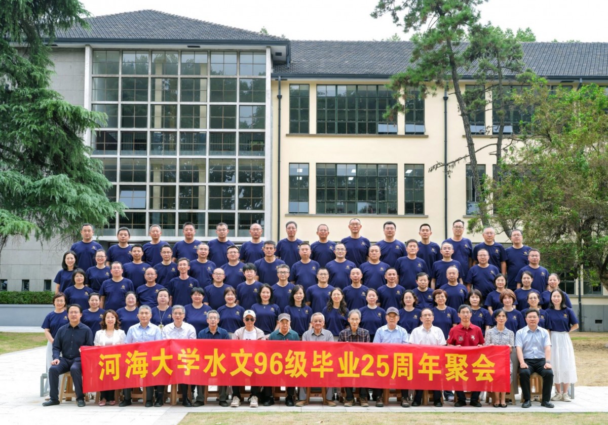 18禁动漫
水文96级校友举办毕业25周年返校活动