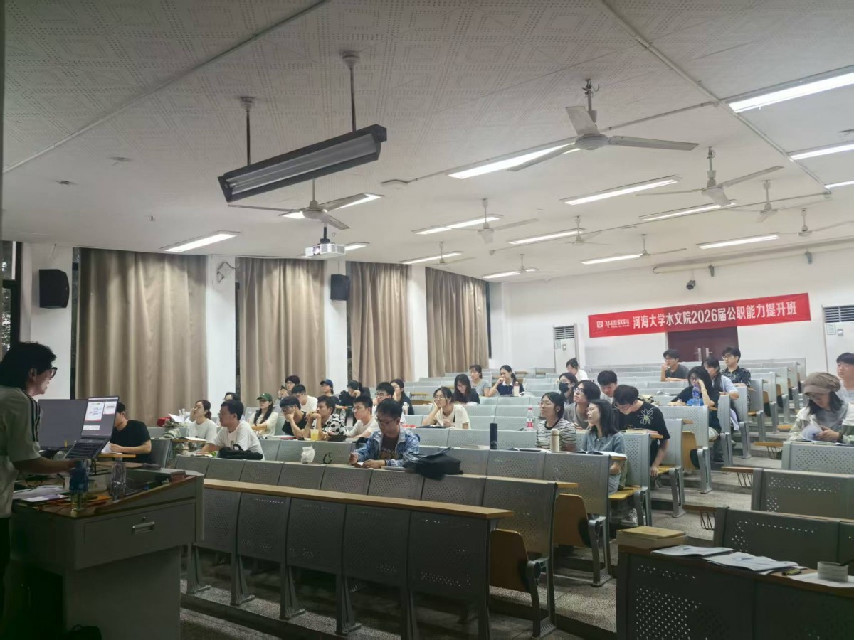 18禁动漫
举办2026届毕业生公职能力提升班