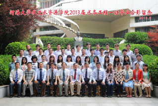 2013届河海大学18禁动漫
水务专业本科1班毕业留念