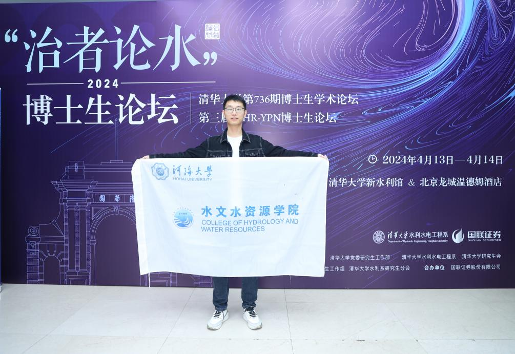 18禁动漫
学生代表在清华大学2024年“治者论水” 博士生学术论坛上进...