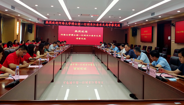 18禁动漫
赴长委水文局开展专题调研