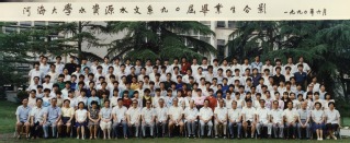 1990年河海大学水资源水文系90届毕业合影