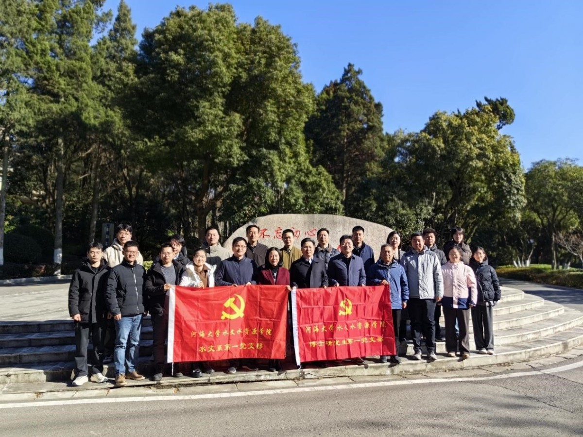 追寻红色足迹，汲取奋进力量 18禁动漫
水文系第一党支部与博士生第一党支部联合开展党日活动