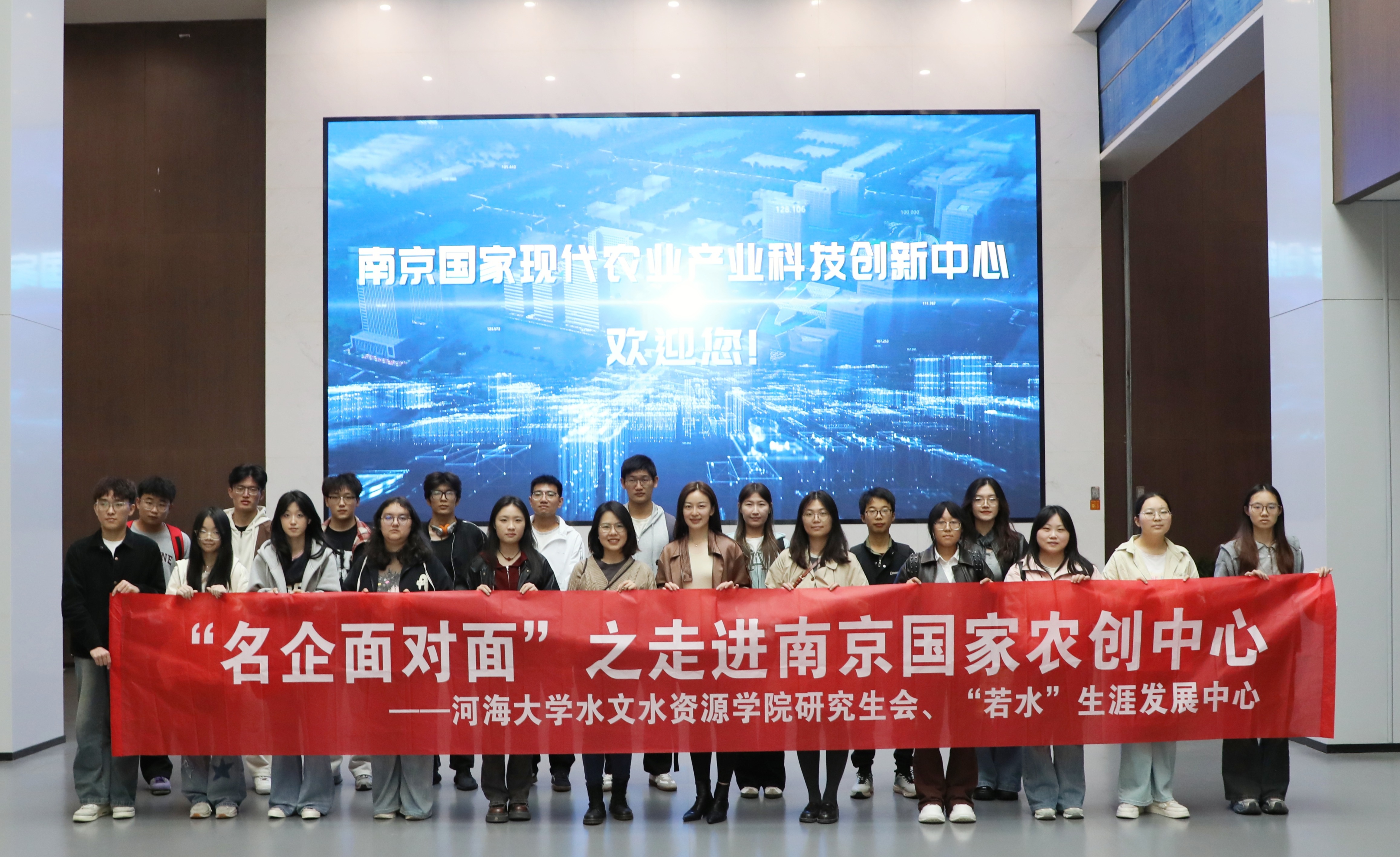 18禁动漫
开展第四期“名企面对面”之走进南京国家农创中心