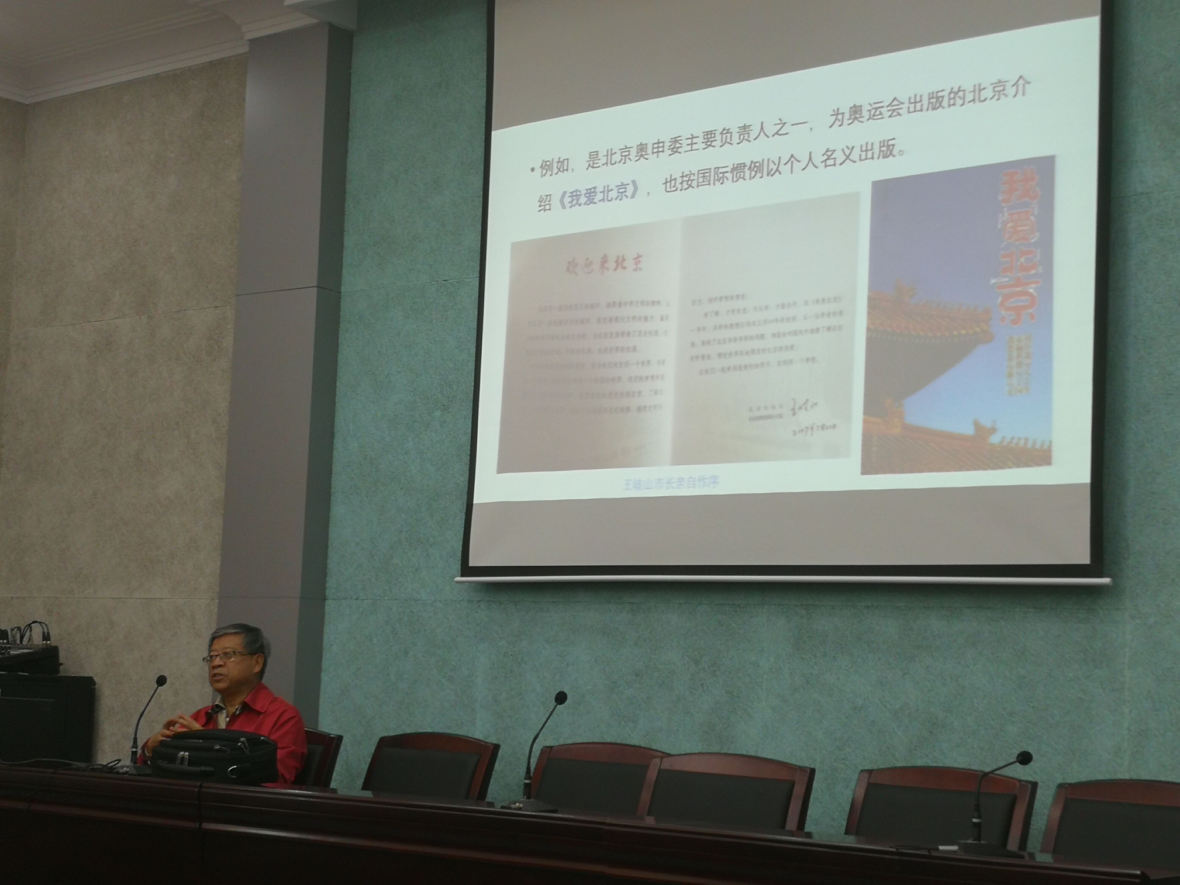 瑞典皇家工程科学院外籍院士吴季松教授来18禁动漫
做学术报告