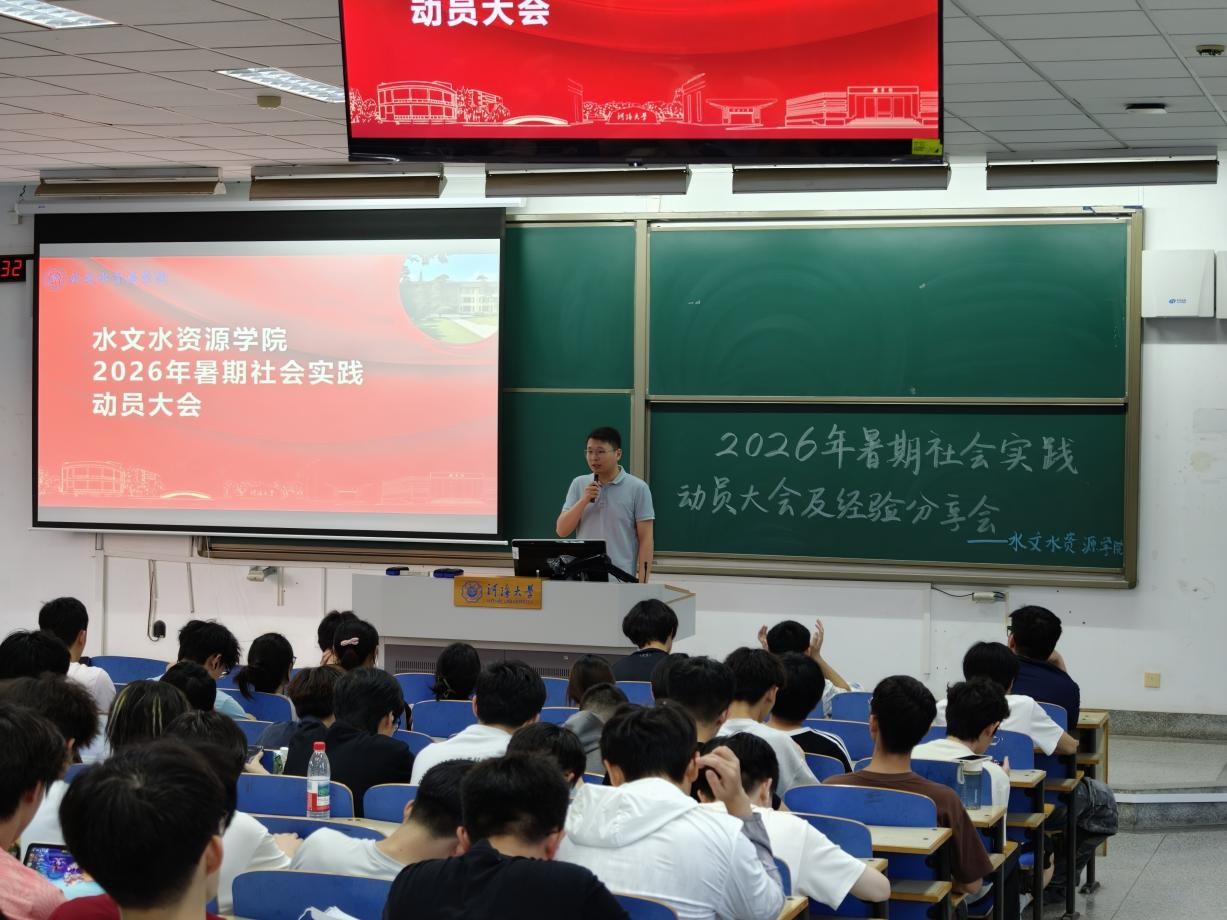 18禁动漫
举行2026年暑期“三下乡”社会实践动员大会暨经验分享会