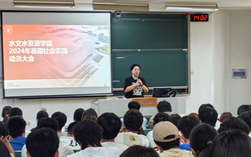18禁动漫
召开2024年暑期社会实践动员大会