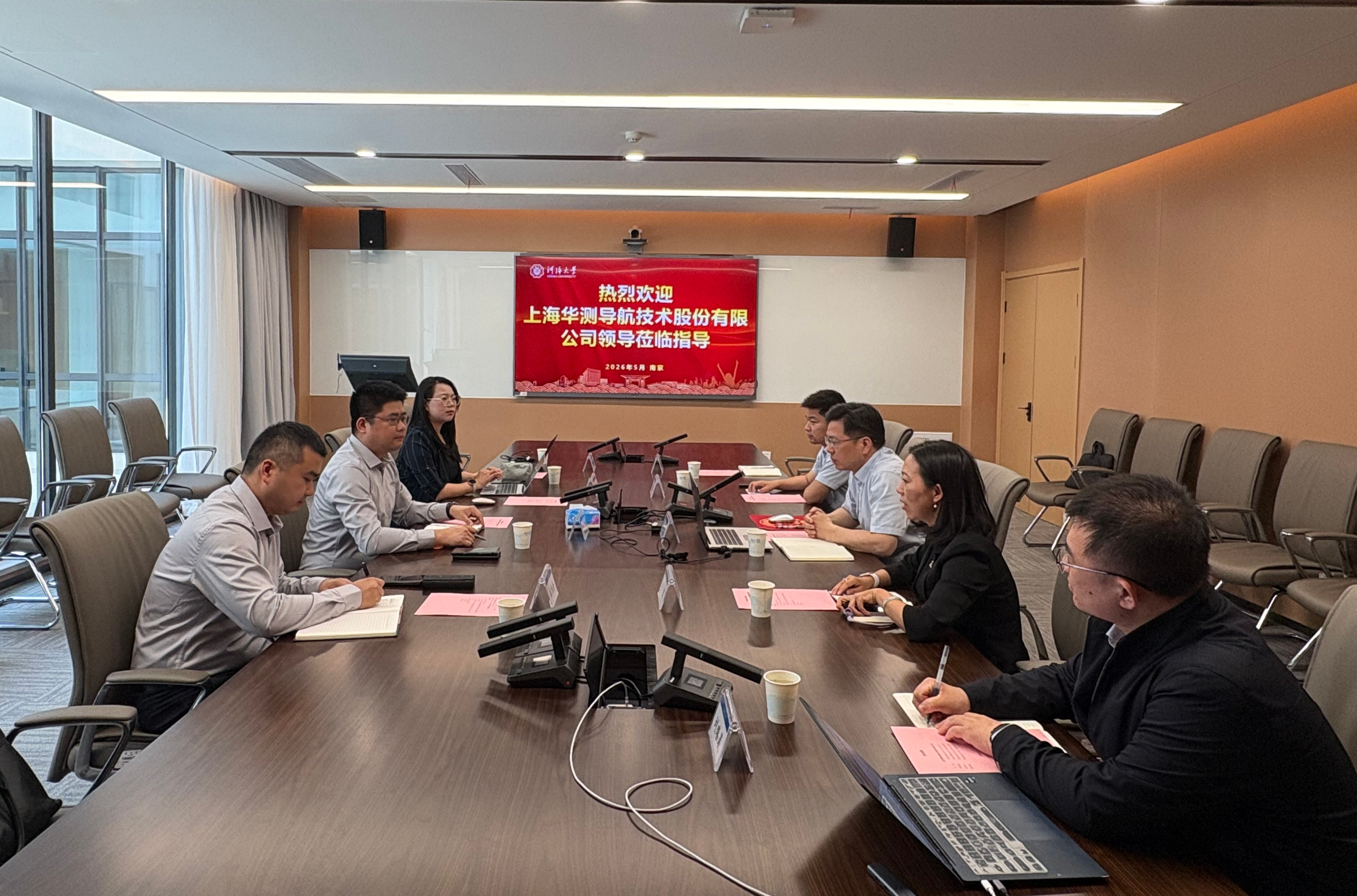 上海华测导航技术股份有限公司来院开展校企合作交流