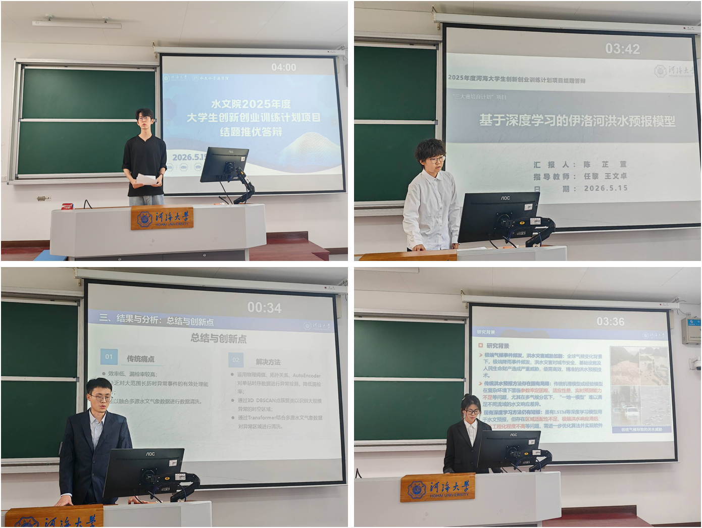 18禁动漫
开展2026年大学生创新创业训练计划到期项目结题验收推优答辩会