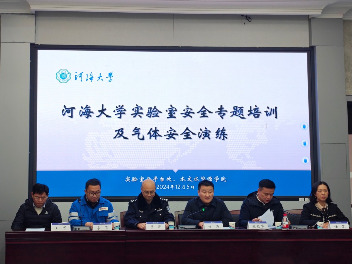 18禁动漫
成功举办实验室安全专题培训及实验室气体泄露应急演练活动