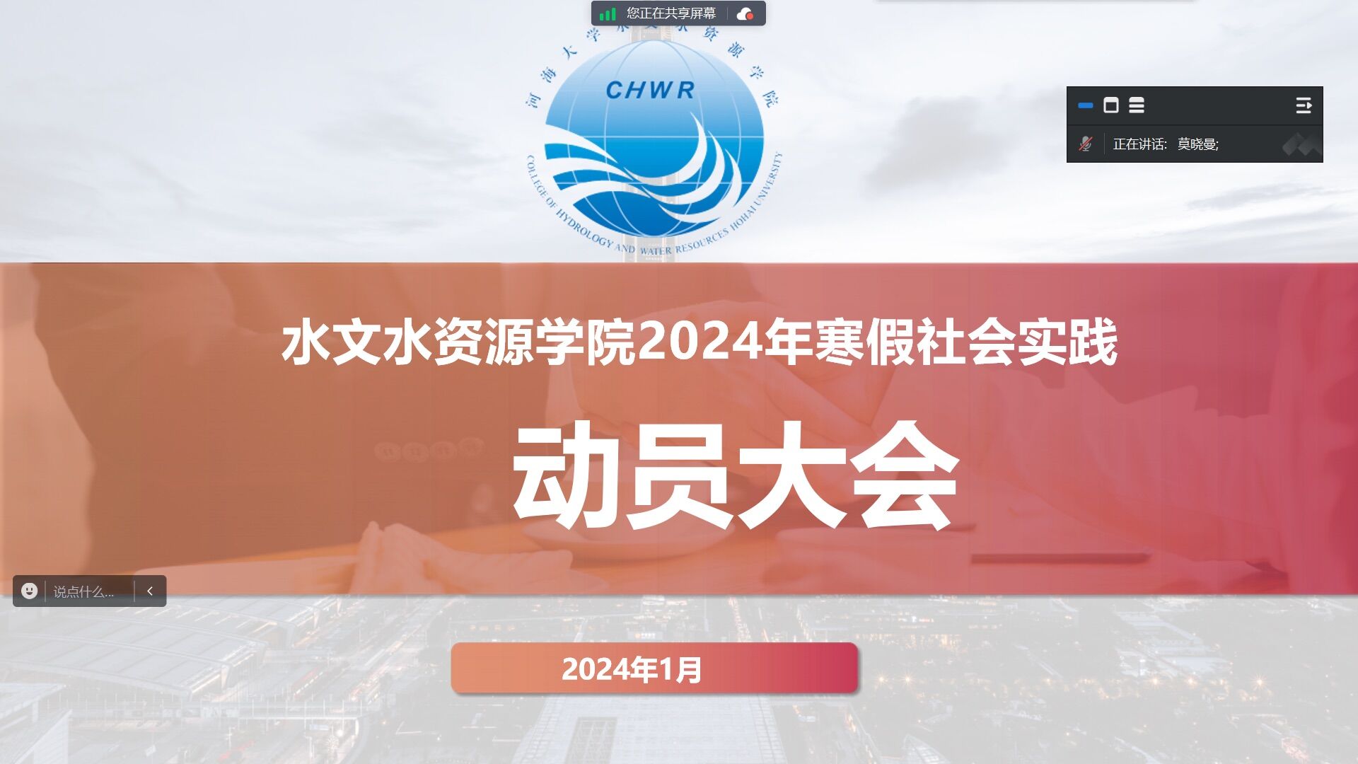 18禁动漫
举办2024年寒假社会实践动员分享会