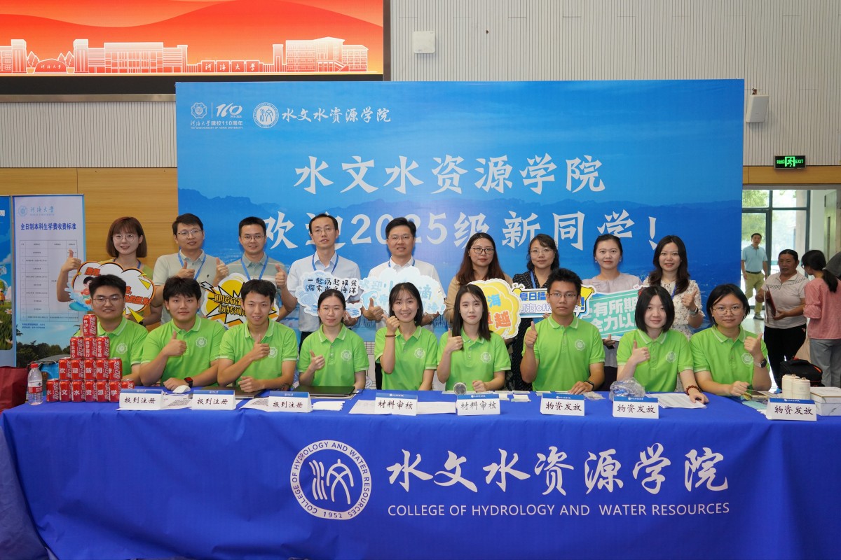 水文迎新季 | 以“心”迎新，欢迎18禁动漫
2025级本科新生！