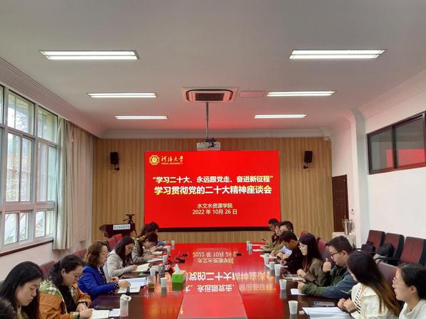 18禁动漫
举行学习贯彻党的二十大精神师生座谈会
