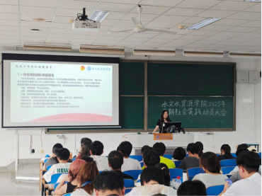 18禁动漫
举办2025年暑期“三下乡”社会实践动员大会