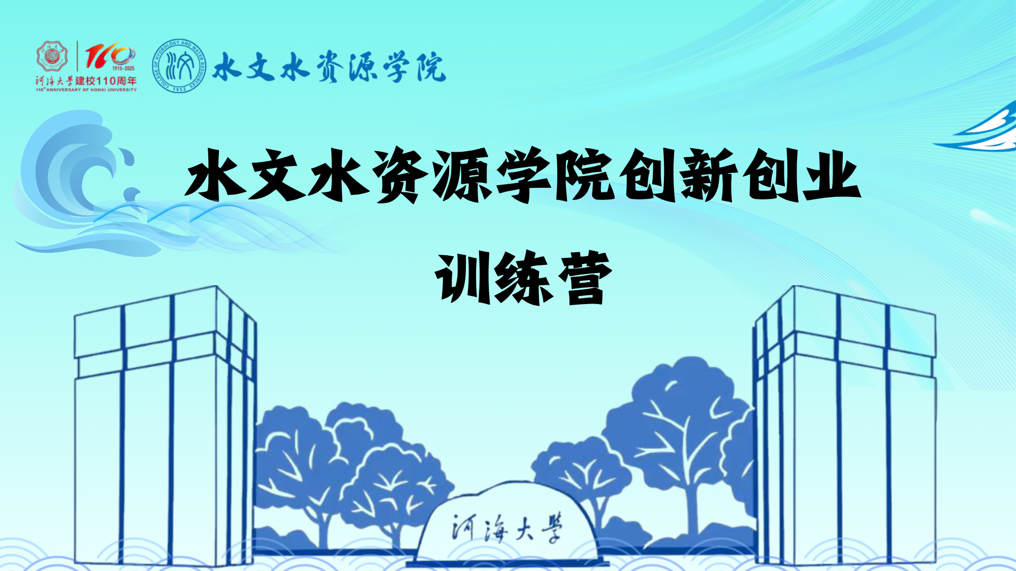 18禁动漫
创新创业训练营