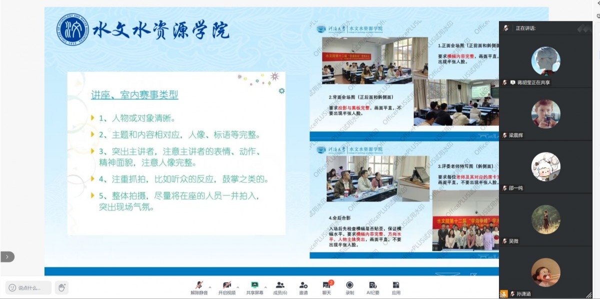 18禁动漫
研会举办宣传摄影与平面设计专项培训会