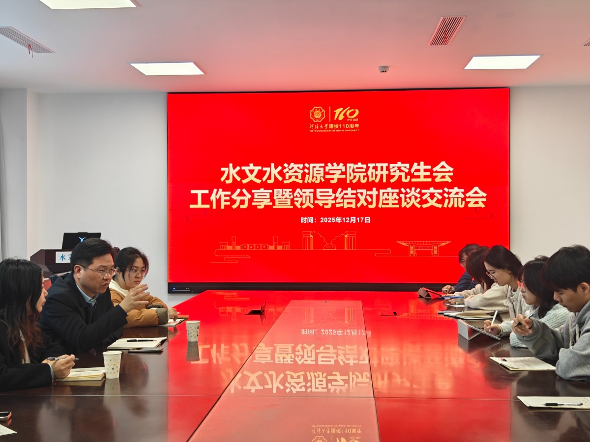 18禁动漫
举办研究生会工作分享暨领导结对座谈交流会