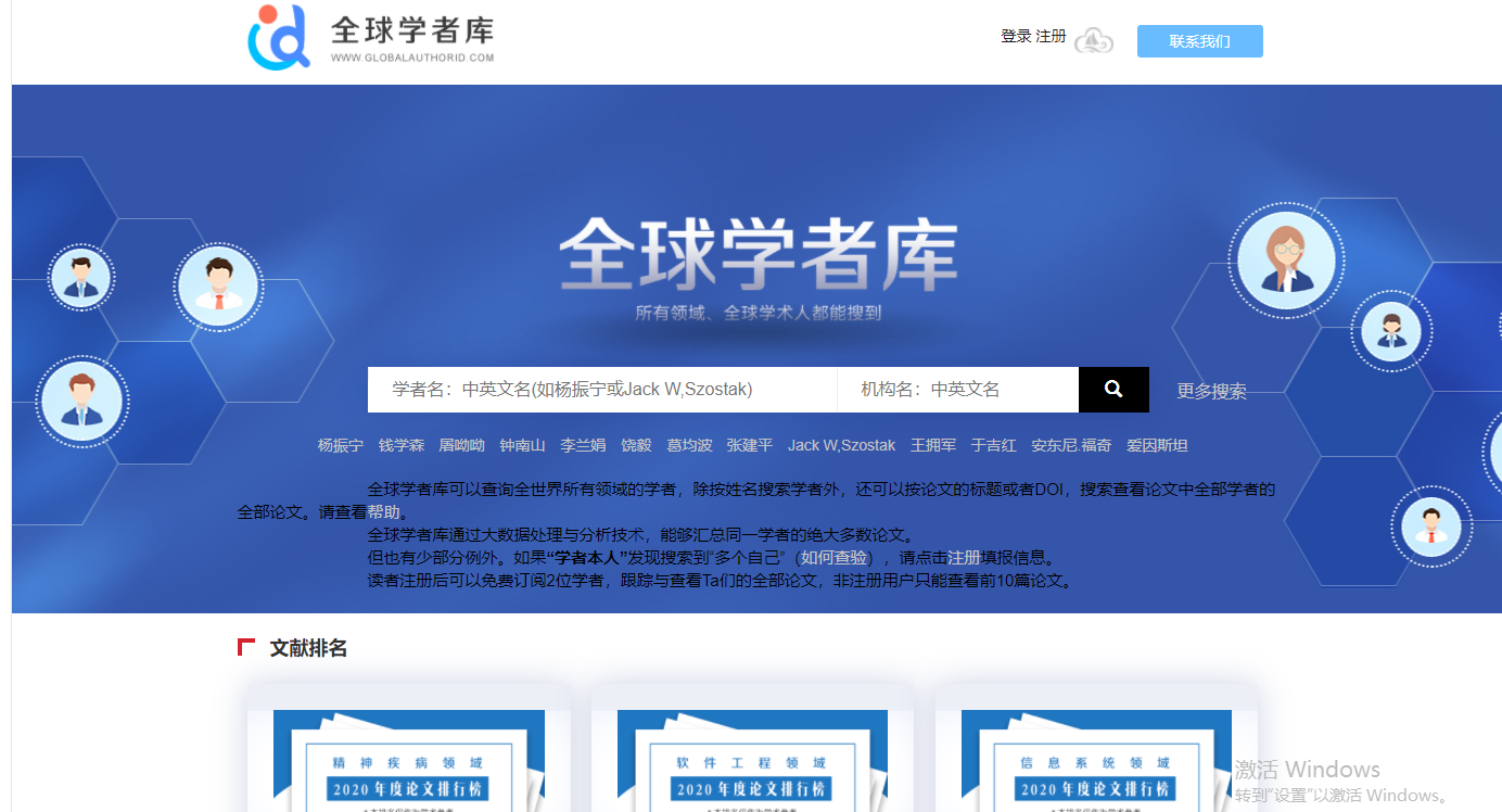 18禁动漫
多位学者入围全球顶尖前10万科学家榜单！