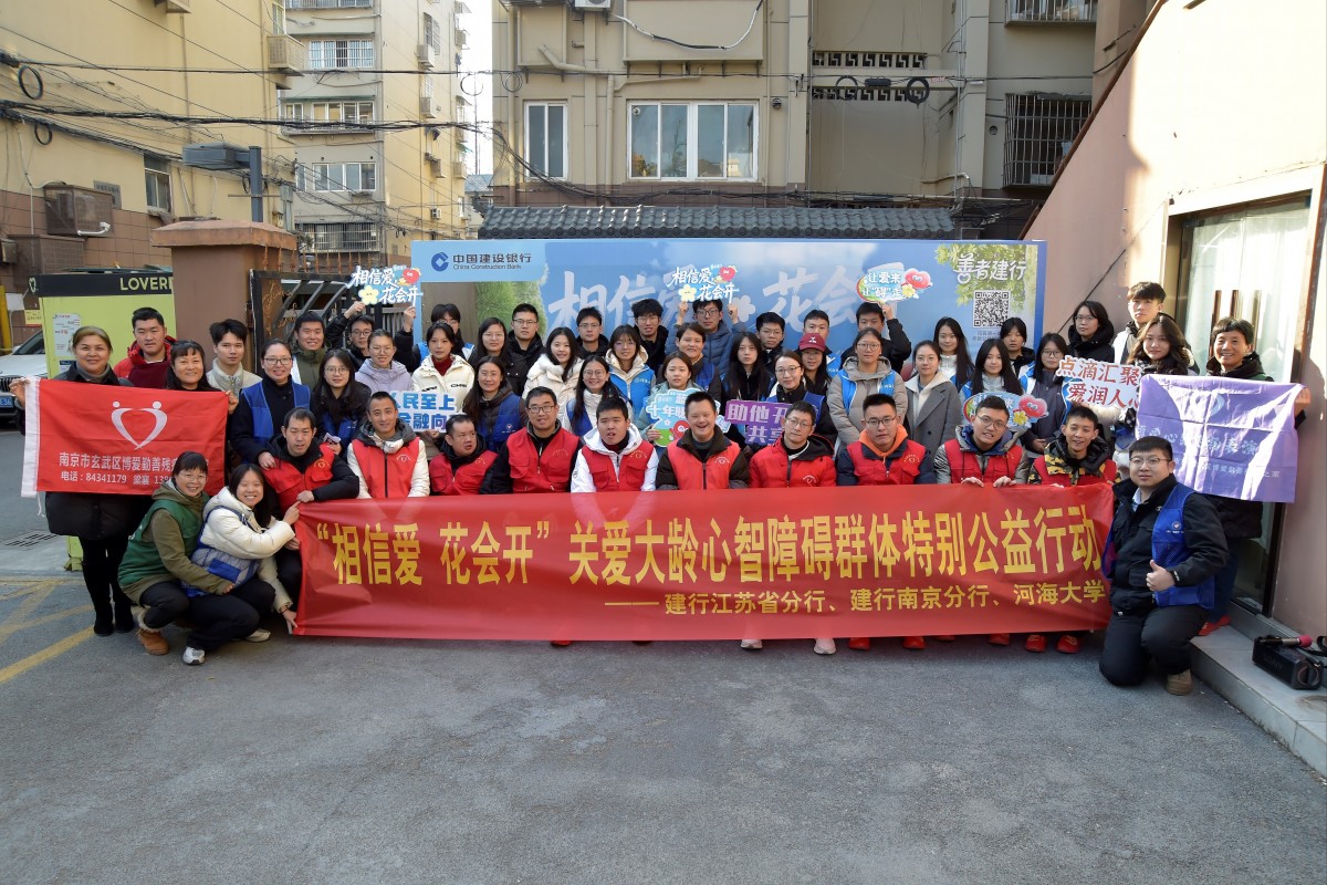 18禁动漫
与建设银行联合开展关爱心智障碍群体志愿服务活动
