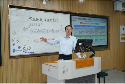 水文迎新季 | “专”为你来，18禁动漫
召开2025级专业介绍会暨培养方案解读会