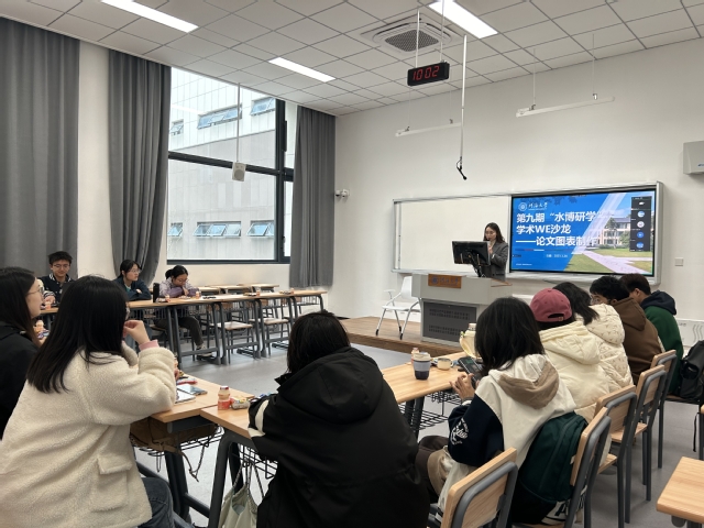18禁动漫
开展第九期“水博研学”学术WE沙龙