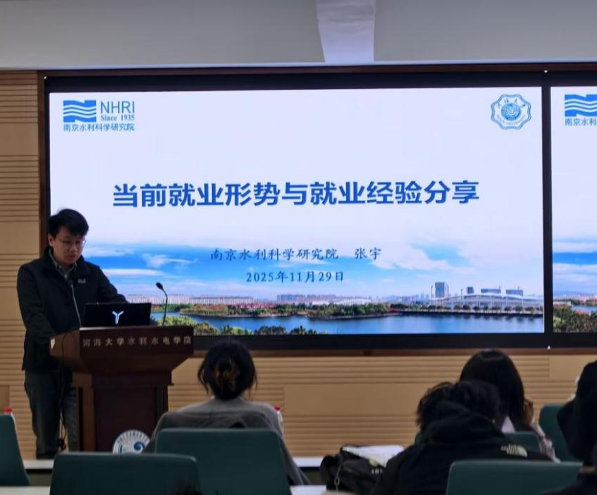 18禁动漫
举办“共促就业，引航未来”水利行业校友就业经验分享会