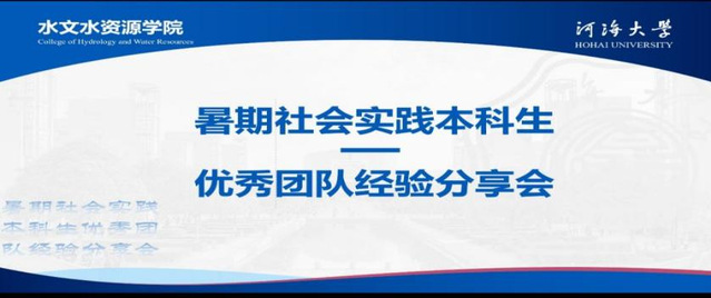 18禁动漫
团委举办系列社会实践经验分享会