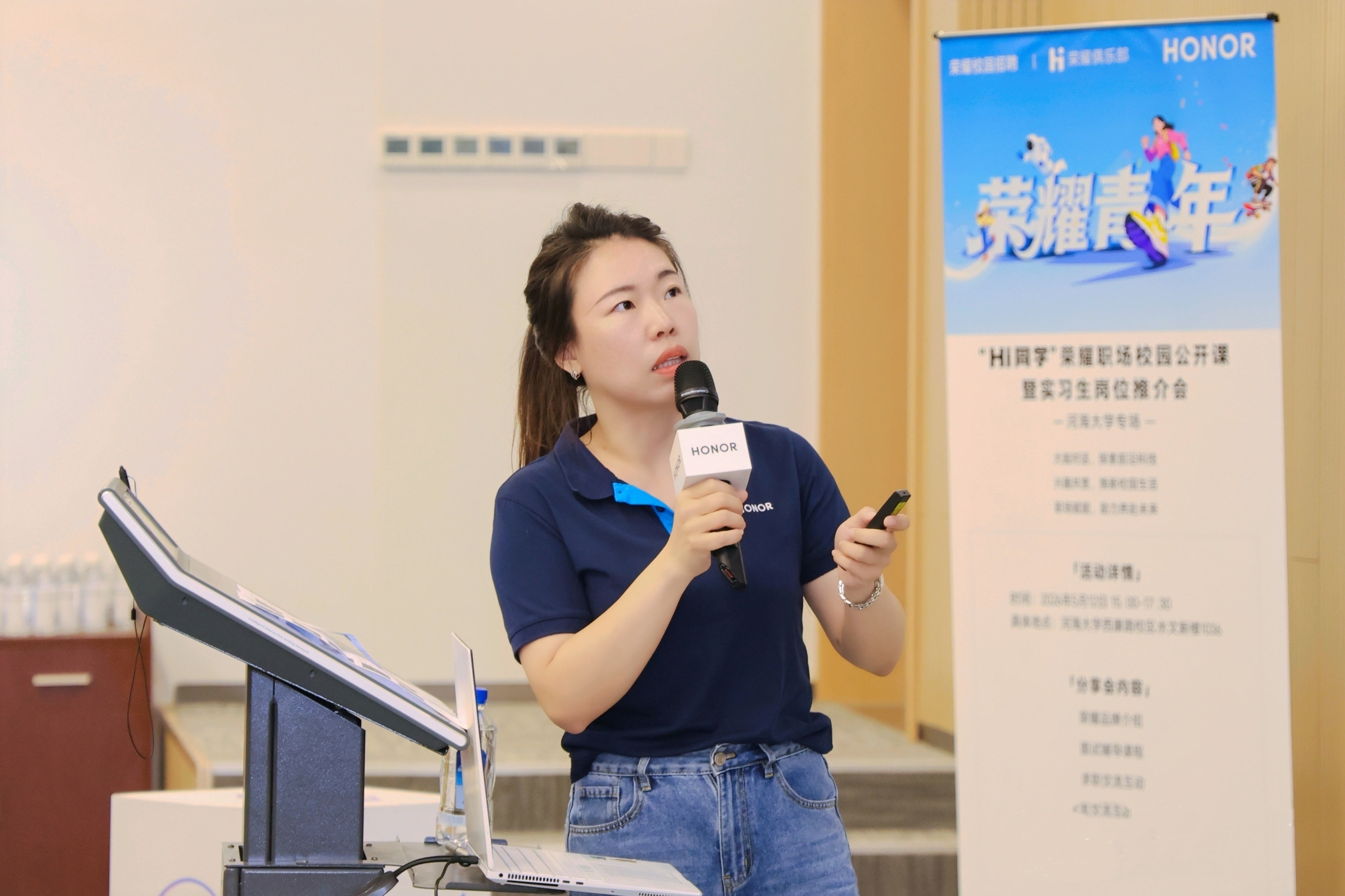 职等你来｜18禁动漫
成功举办荣耀职场校园公开课