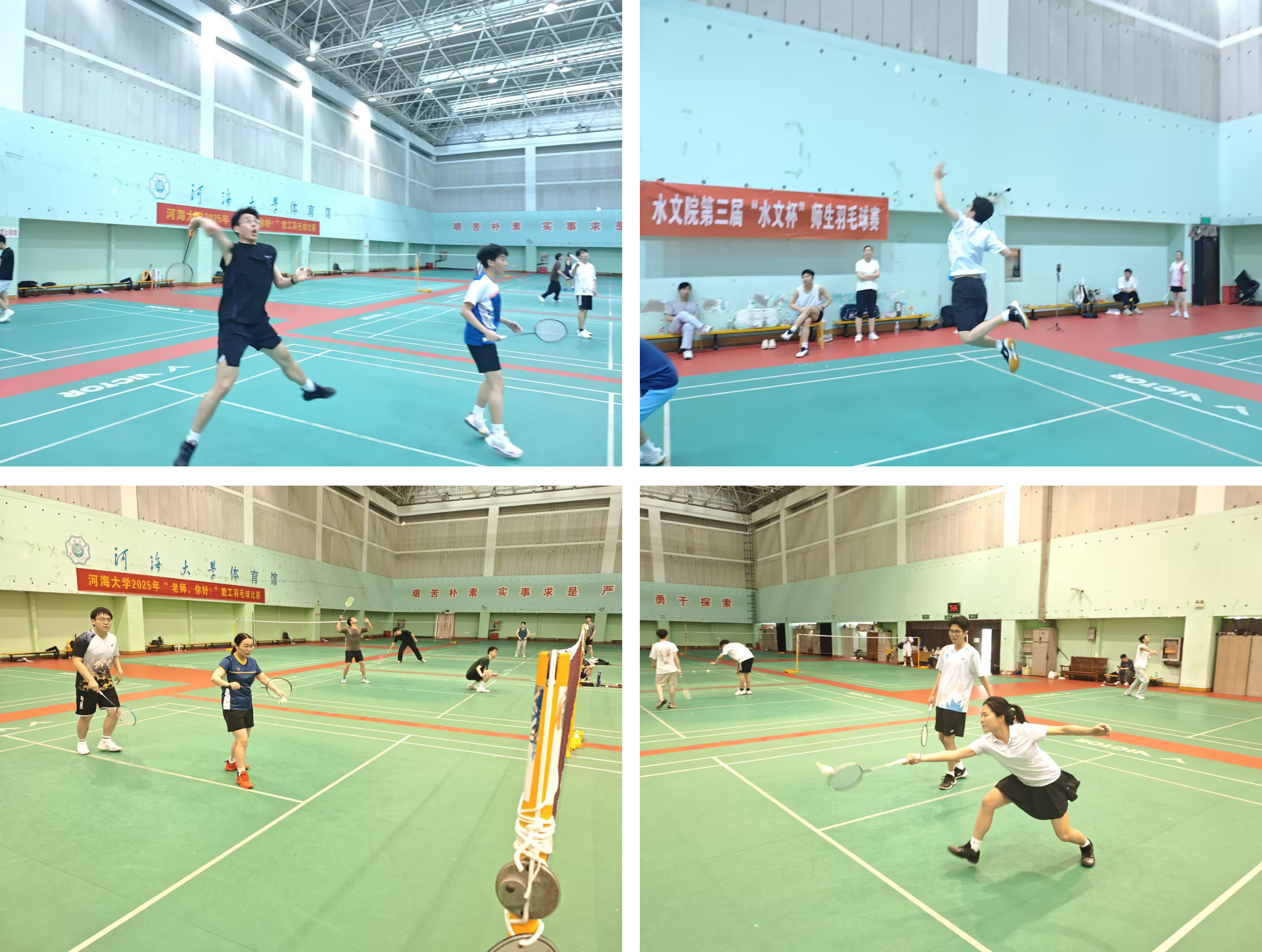 挥拍逐风竞风采 师生同心向未来——18禁动漫
第三届“水文杯”师生羽毛球赛圆满落幕