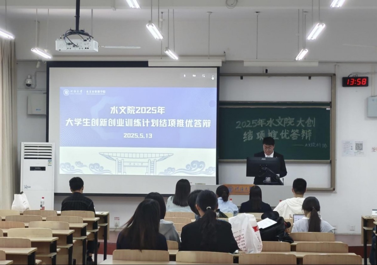 18禁动漫
开展2024年度创新创业训练计划项目结项推优答辩会