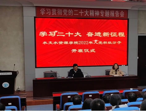 18禁动漫
举行入党积极分子培训暨学习贯彻党的二十大精神专题辅导