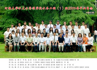 2009届河海大学18禁动漫
水务专业本科1班毕业留念