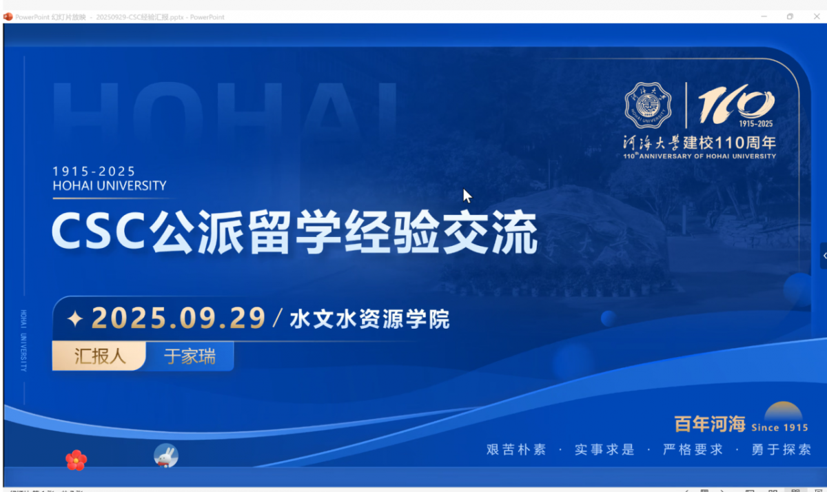 18禁动漫
开展2025年CSC留学经验分享会