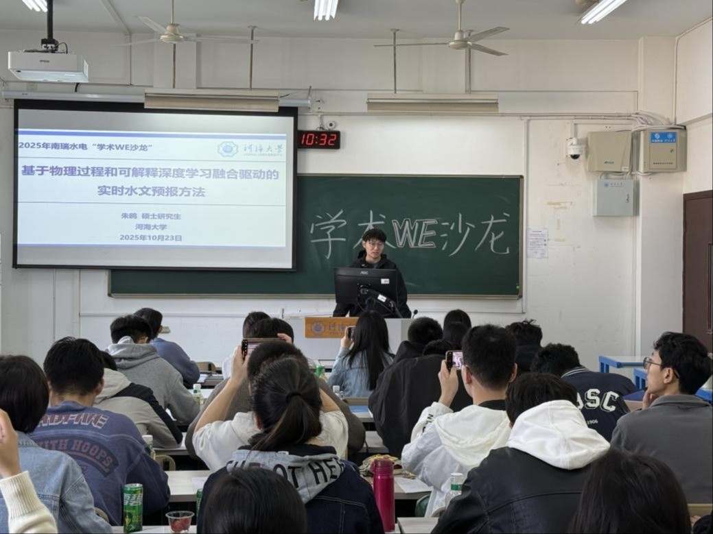 18禁动漫
开展第十五期“南瑞水电”学术WE沙龙活动