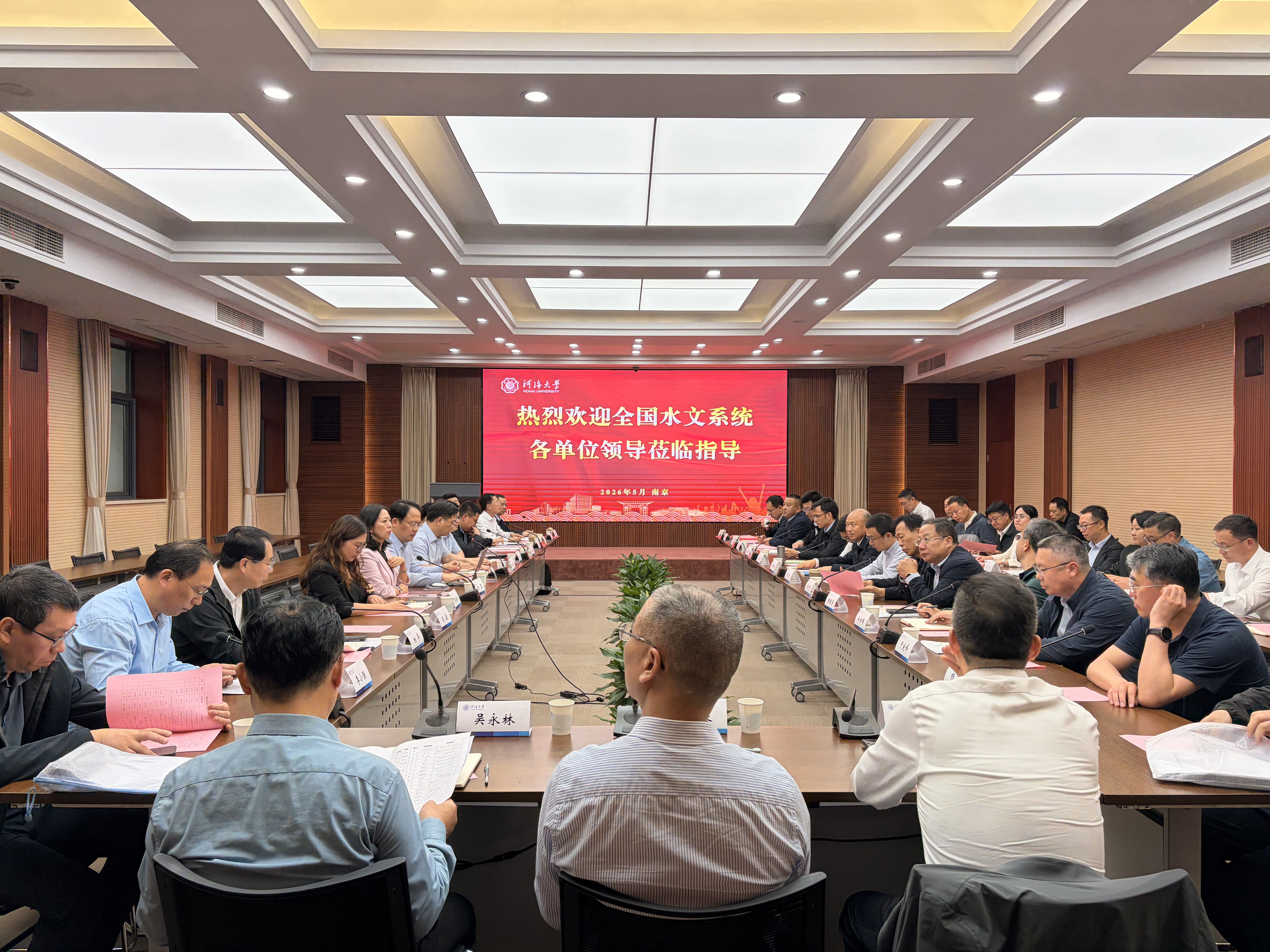 深化校地合作 共促水文发展：全国水文业务单位座谈会在18禁动漫
召开
