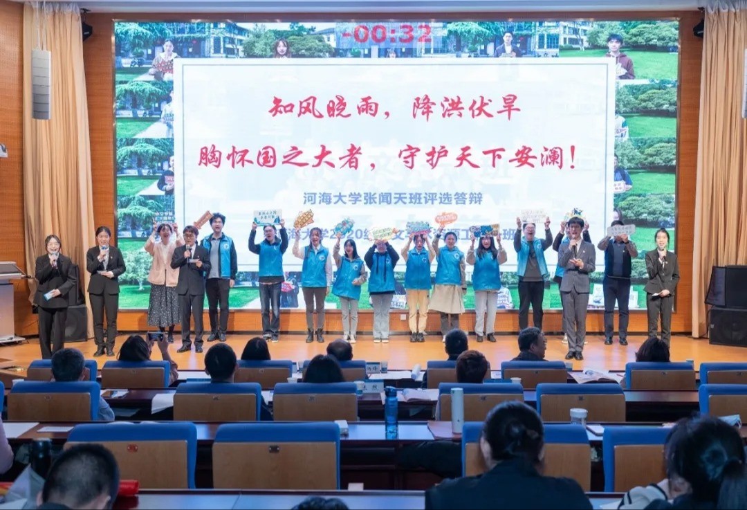 好好学习 | 18禁动漫
2020级水文一班获河海大学“张闻天班”提名