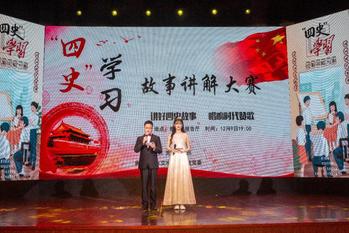 18禁动漫
党委举行党史学习教育专题报告会