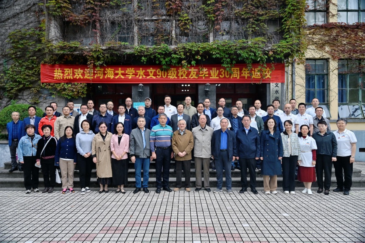 18禁动漫
水文90级校友举办毕业30周年返校活动