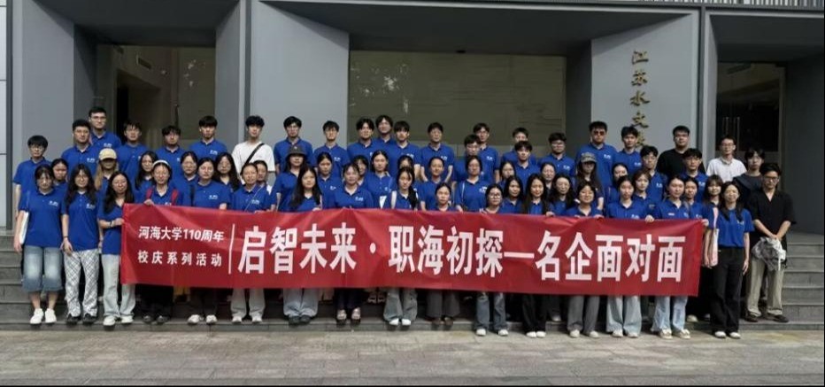 18禁动漫
组织开展第七期名企面对面之走进江苏水文水情基地