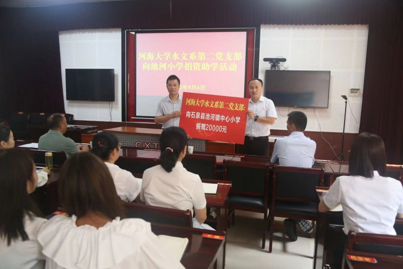 水文系第二党支部筑梦池河学子助力乡村振兴
