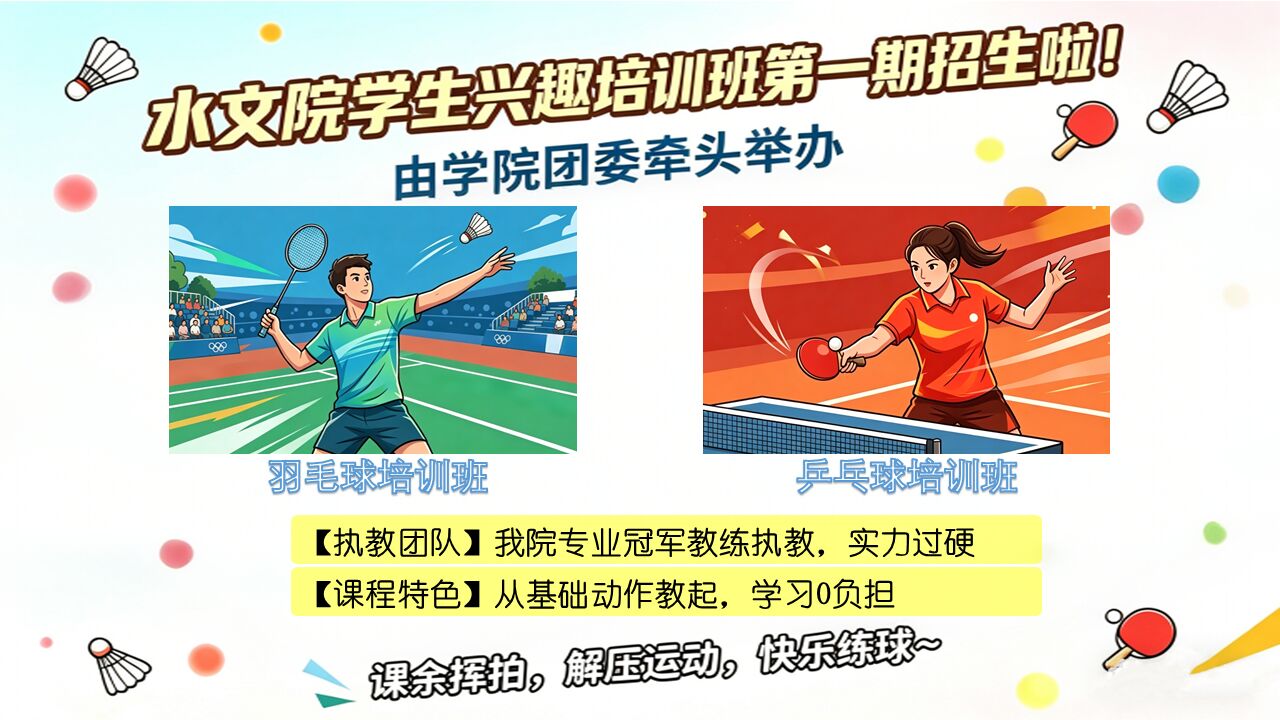 18禁动漫
学生兴趣培训班第一期