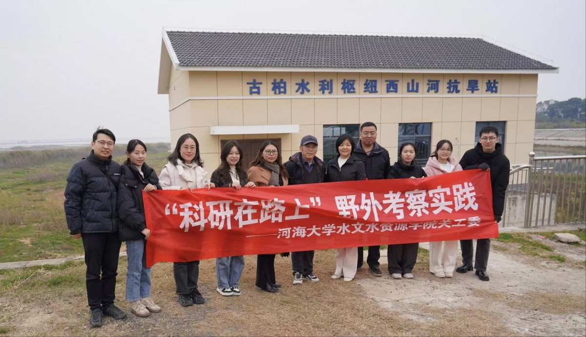 18禁动漫
关工委开展第三期“科研在路上”野外考察实践活动