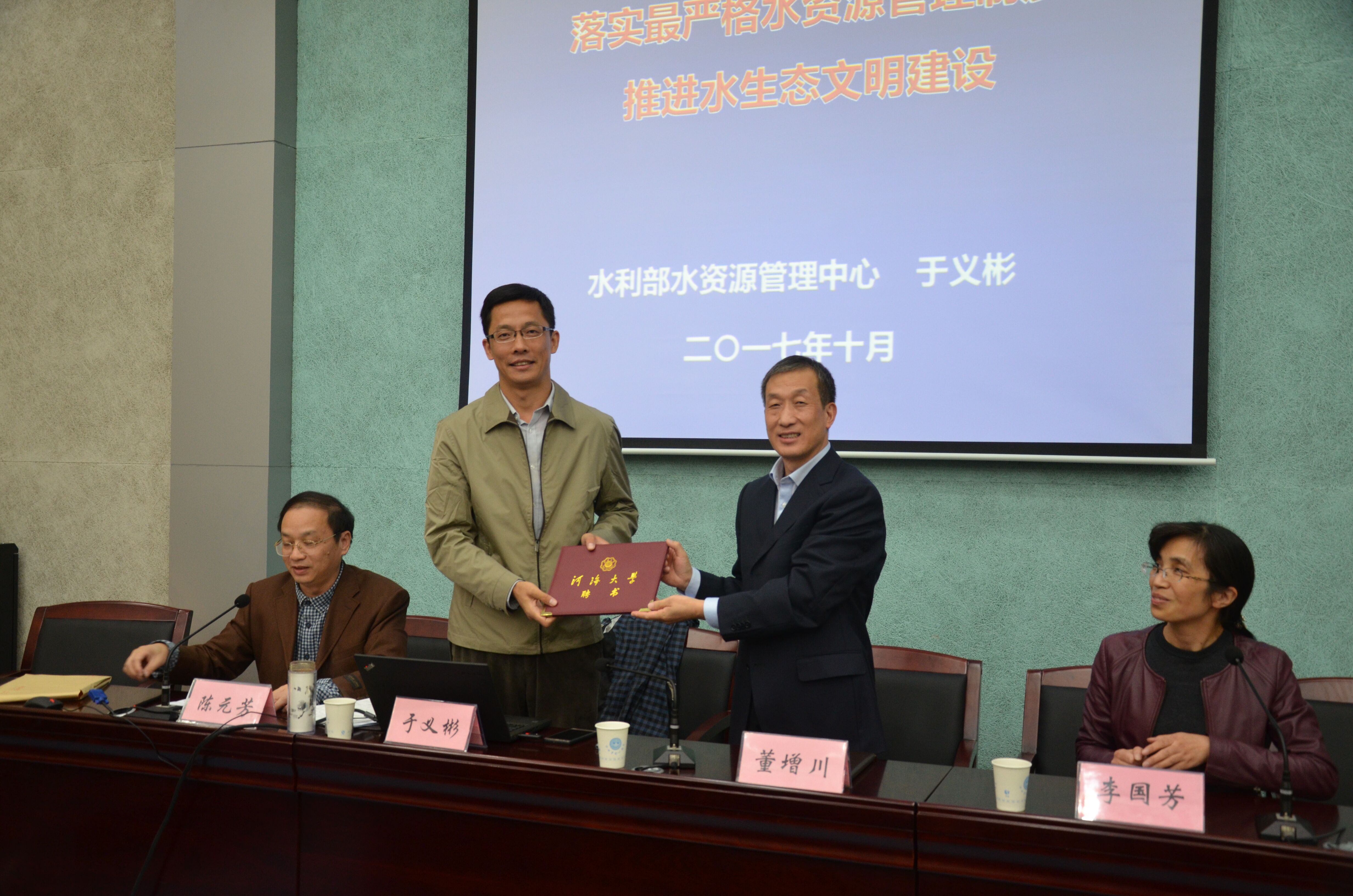 水利部水资源管理中心于义彬教授级高工为18禁动漫
师生作学术报告