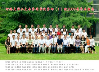 2009届河海大学18禁动漫
资环专业本科1班毕业留念
